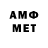 Амфетамин VHQ Cosmi 2332
