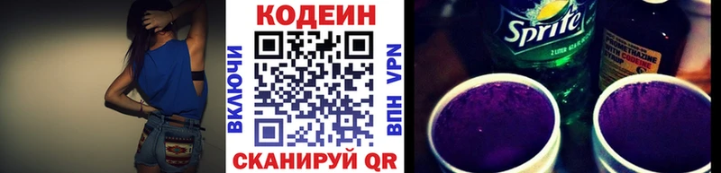 Купить где  Лаишево  Кодеиновый сироп Lean Purple Drank 
