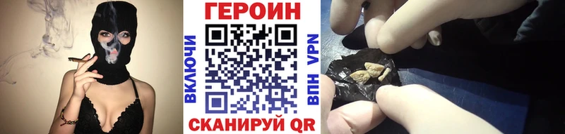 Купить закладки  Лаишево  ГЕРОИН VHQ 