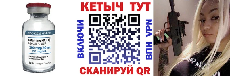 Купить где  Лаишево  Кетамин ketamine 