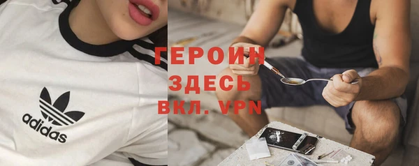 героин Богородск