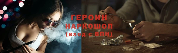 героин Богородск