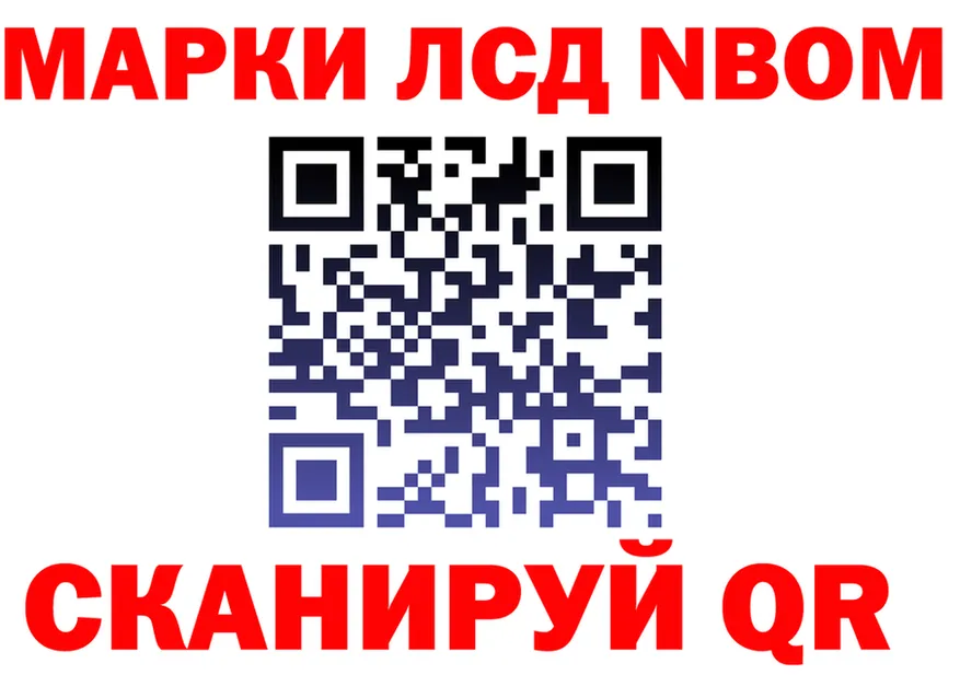 Марки NBOMe 1,8мг зеркало shop MEGA Лаишево