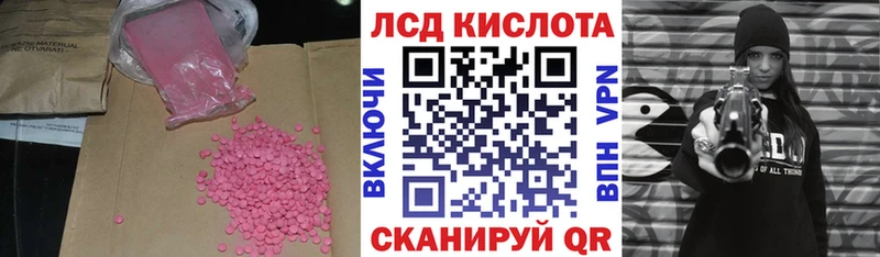 LSD-25 экстази кислота  Купить где  Лаишево 