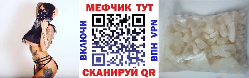 Купить закладки  Лаишево  Мефедрон VHQ 