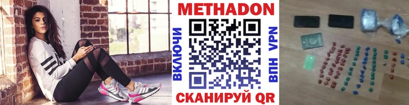 Метадон methadone  Купить  Лаишево 